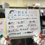 ぐっさん - 朝定食です。