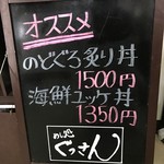 ぐっさん - おすすめはこれ。