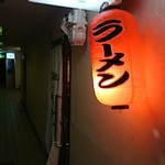 濃厚鶏白湯拉麺 乙 - 外観（提灯）