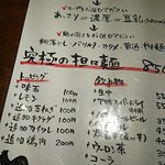 濃厚鶏白湯拉麺 乙 - メニュー（拉麺＋ドリンク）