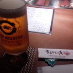 えんやどっと丸 - 