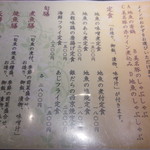 えんやどっと丸 - 