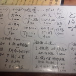 えんやどっと丸 - 