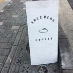ザルツベルク コーヒー - 看板