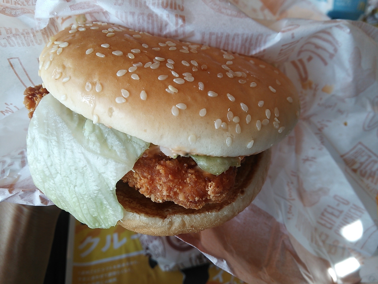 マクドナルド 埴生原信店 name=