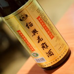 四川食府 - 紹興酒 ３年（１，０００円）２０１７年３月