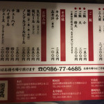 びっくり亭 都城店 - 