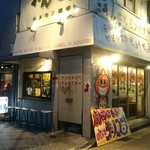 ホルモン酒場 おんどる - 外観