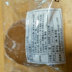 手作り和菓子処 真盛堂 - カフェオレ大福材料