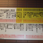 一升びん - 新2017　3　20メニュー