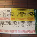 一升びん - 新2017　3　20メニュー