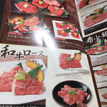 Sumibiyakiniku Shuen - 