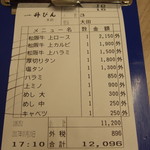 一升びん - 3人で、1人前づつ食べ比べ