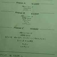 オステリア・オリエーラ - 