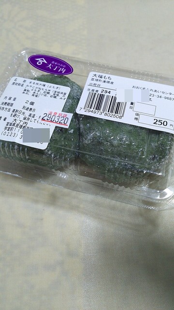 大丁内農場・農家のお店 大丁内 - 亘理（その他）の写真