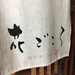 Wa.Bi.Sai 花ごころ - 