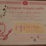 ロイヤルガーデンカフェ 渋谷店 - 