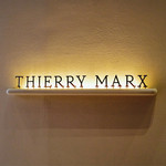THIERRY MARX dining - 外観