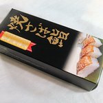 へしこ館 - 焼き鯖寿司(1300円）