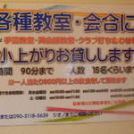 サンライズ - 貸しスペースだね＾＾