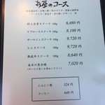 鉄板焼ステーキ 喜扇亭 - 