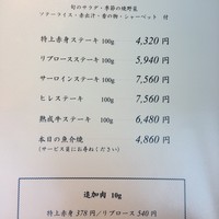 鉄板焼ステーキ 喜扇亭 東京ミッドタウン店 - 