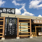 USHIKU GARDEN Bread＆Cafe farm - 大きな建物です