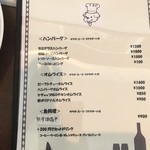 An'z dining - 食事メニュー