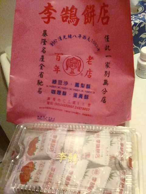 基隆の有名パイナップルケーキ By ぴゅんぴゅんしゃどねー 李鵠餅店 基隆 中華菓子 食べログ 基隆の有名パイナップルケーキ By ぴゅんぴゅんしゃどねー 李鵠餅店 基隆 中華菓子 食べログ