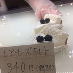 パティスリークレア - レアチーズケーキも結構普通かな？
でも…此れも安いですね(^^)