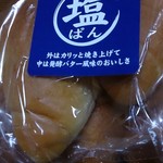 パリクロアッサン - 