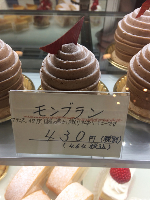 パティスリークレア Patisserie Crea 御厨 ケーキ 食べログ