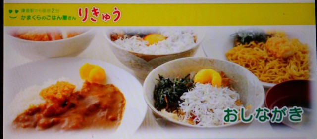閉店 かまくらのごはん屋さん りきゅう 鎌倉 定食 食堂 食べログ 閉店 かまくらのごはん屋さん りきゅう 鎌倉 定食 食堂 食べログ