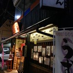 楽味家まるげん - 