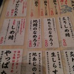 楽味家まるげん - 