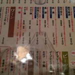 楽味家まるげん - 