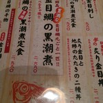 楽味家まるげん - 