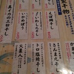 楽味家まるげん - 