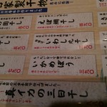 楽味家まるげん - 