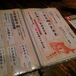 楽味家まるげん - 