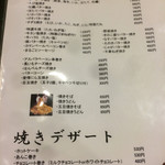 鉄板焼 さくら - 