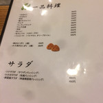 鉄板焼 さくら - 