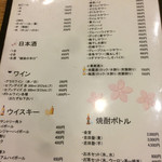 鉄板焼 さくら - 