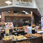 ベーカリー　ホルン - 