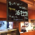 北海道海鮮居酒屋 いろりあん - 