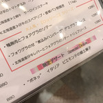 俺のイタリアン - 