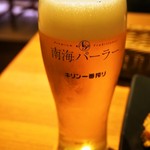 Nankai Para - 生ビールセットA（生ビールはキリン一番搾り）