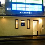 すし蓑 - ［2017/03］すし蓑