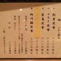 新宿割烹 中嶋 - メニュー