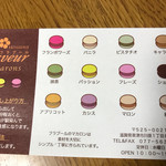 パティスリー フラブール - 